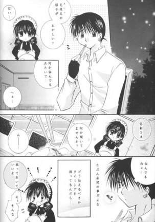 Tobikkiri no Himitsu Page #20
