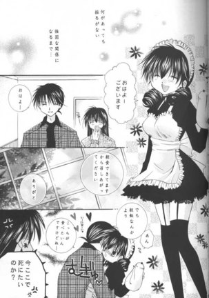 Tobikkiri no Himitsu Page #35
