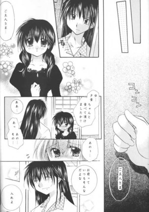Tobikkiri no Himitsu Page #22