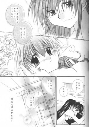 Tobikkiri no Himitsu Page #33