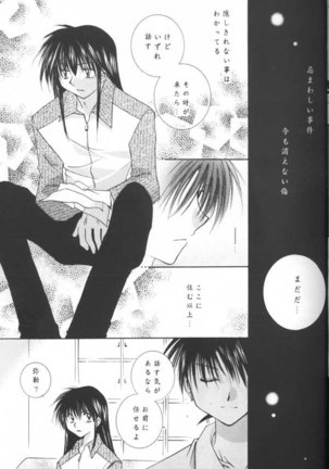 Tobikkiri no Himitsu Page #13