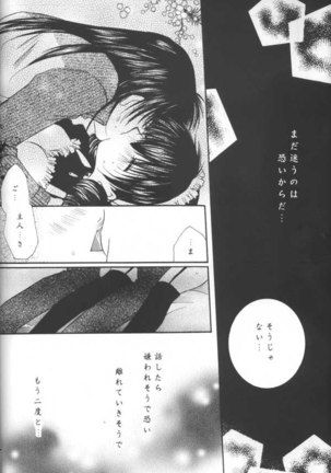 Tobikkiri no Himitsu Page #18