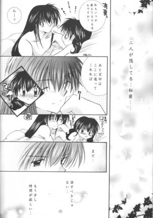 Tobikkiri no Himitsu Page #34