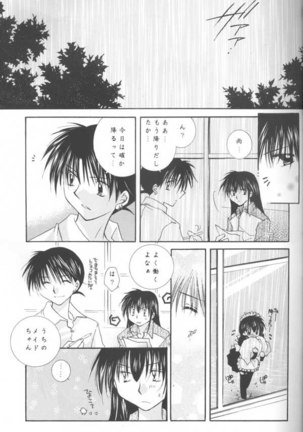 Tobikkiri no Himitsu Page #11