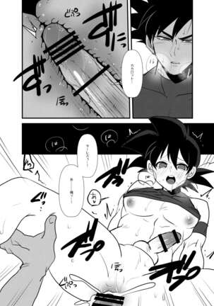Futarikiri - Page 9