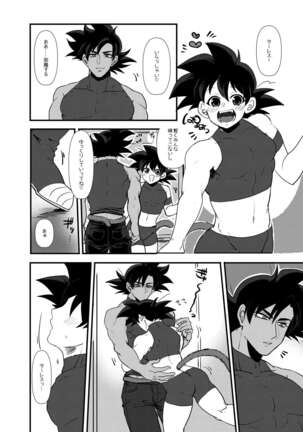 Futarikiri - Page 3