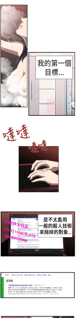 中文韩漫 Killing Time Ch.0-5