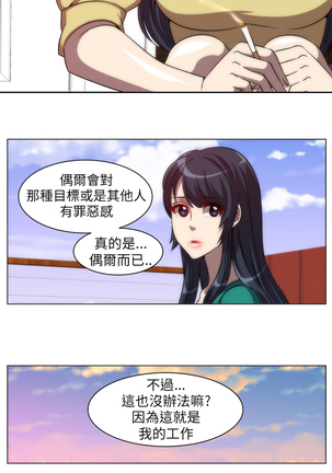 中文韩漫 Killing Time Ch.0-5 - Page 88