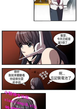 中文韩漫 Killing Time Ch.0-5 - Page 10