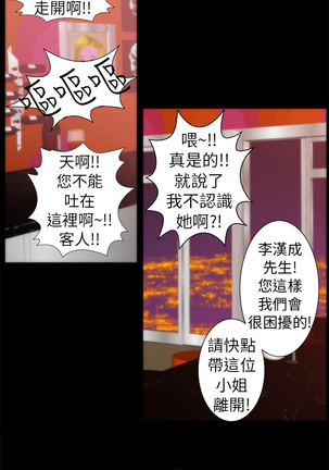 中文韩漫 Killing Time Ch.0-5 - Page 55