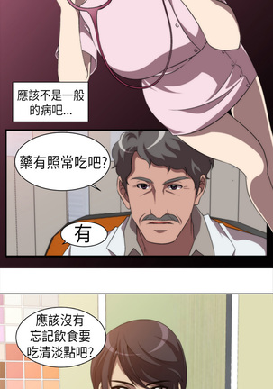 中文韩漫 Killing Time Ch.0-5 - Page 24