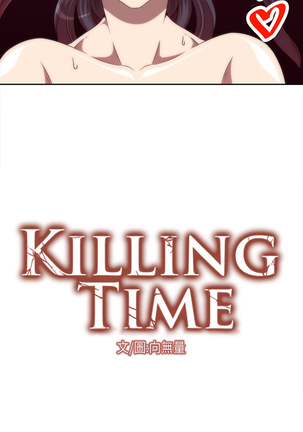 中文韩漫 Killing Time Ch.0-5 Page #82