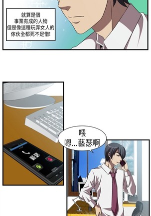 中文韩漫 Killing Time Ch.0-5 Page #2