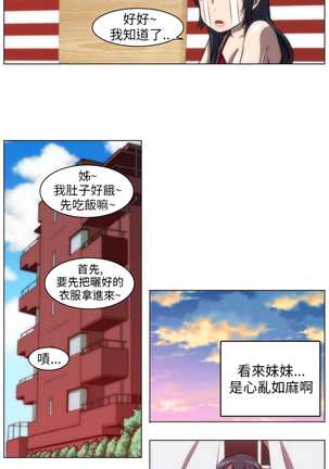 中文韩漫 Killing Time Ch.0-5 Page #84