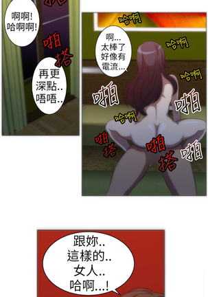 中文韩漫 Killing Time Ch.0-5 - Page 62