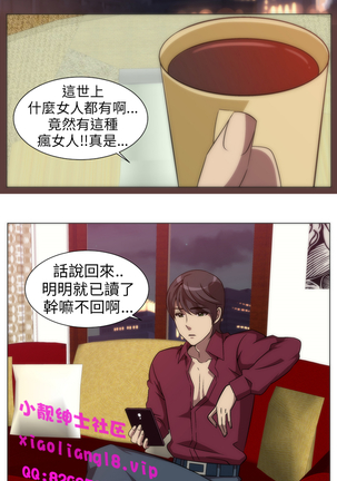 中文韩漫 Killing Time Ch.0-5 Page #67