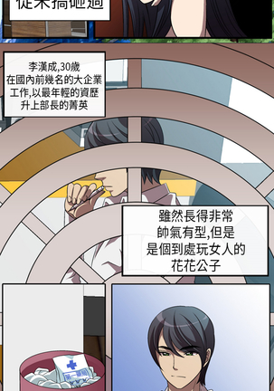 中文韩漫 Killing Time Ch.0-5 Page #9