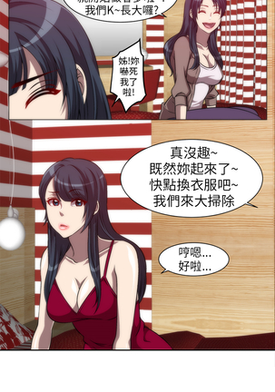 中文韩漫 Killing Time Ch.0-5 - Page 83