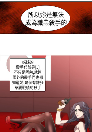 中文韩漫 Killing Time Ch.0-5 - Page 34