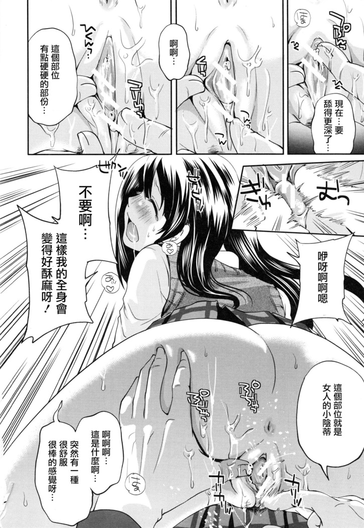 天然お嬢樣と偽かてきよ~