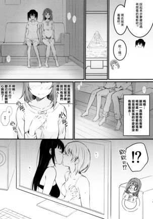 あなたと。 Page #15