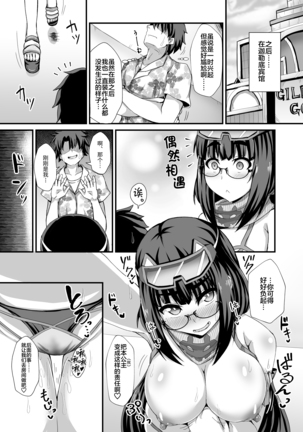 Mizugi Osakabehime o Reiju de Sukihoudai Page #23