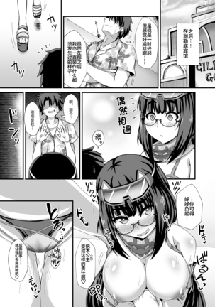 Mizugi Osakabehime o Reiju de Sukihoudai - Page 23