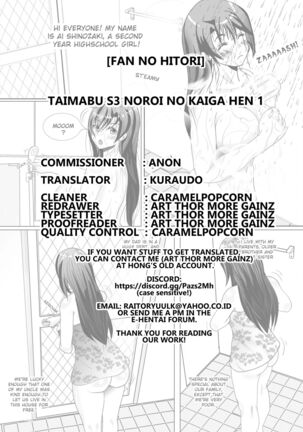 Taimabu S3 Noroi no Kaiga Hen 1 Page #12