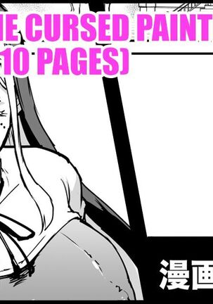 Taimabu S3 Noroi no Kaiga Hen 1 Page #1