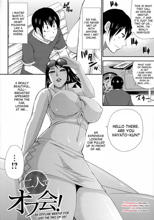 Hitokoishi, Tsuma Ch. 1-6 Page #111