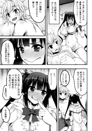 Himo no Tsukaikata ni Roman o Motomeru no wa Machigatteiru no Darou ka Page #6