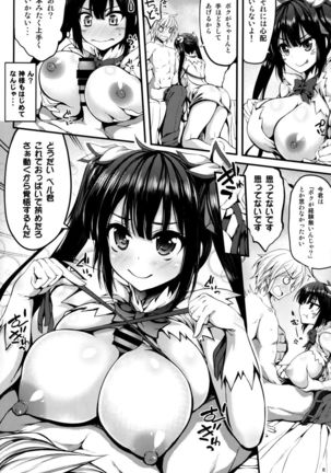 Himo no Tsukaikata ni Roman o Motomeru no wa Machigatteiru no Darou ka - Page 7