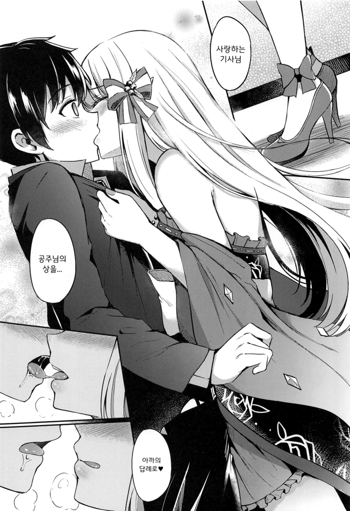 Saren no Love Rose | 사렌의 러브로즈