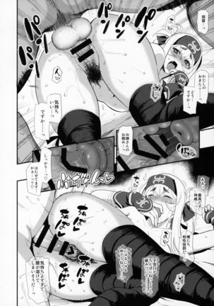 Hascup - Page 23