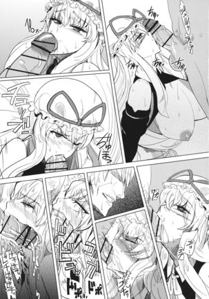 Gensoukyouteki Club DE Dream - Page 12