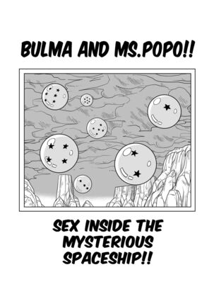 [YamamotoDoujin] Dagon Ball - Bulma meets Mr.Popo - Sex inside the Mysterious Spaceship! - Page 4