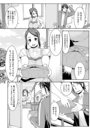 Web Haishin Gekkan Tonari no Kininaru Oku-san Vol. 001 - Page 85