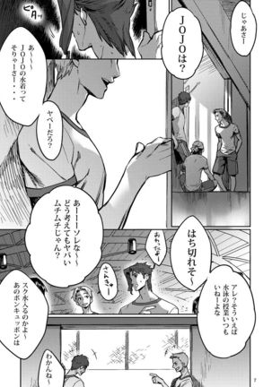 Shitataru Natsu - Page 11