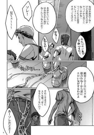 Shitataru Natsu - Page 12