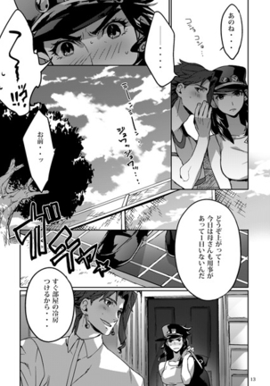 Shitataru Natsu - Page 5