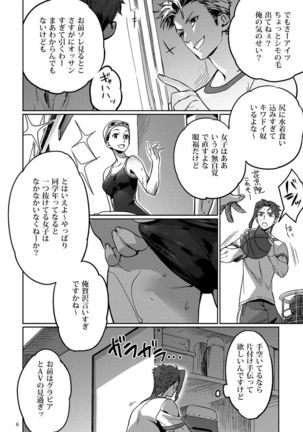 Shitataru Natsu - Page 10
