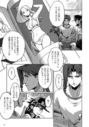 Shitataru Natsu - Page 16