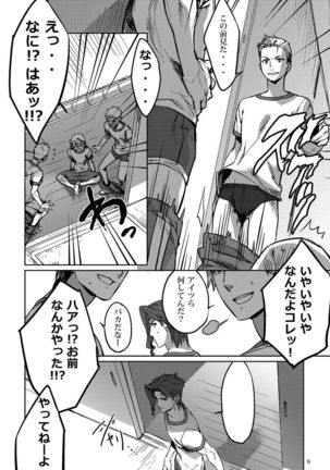 Shitataru Natsu - Page 13