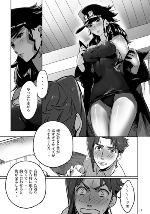 Shitataru Natsu - Page 6
