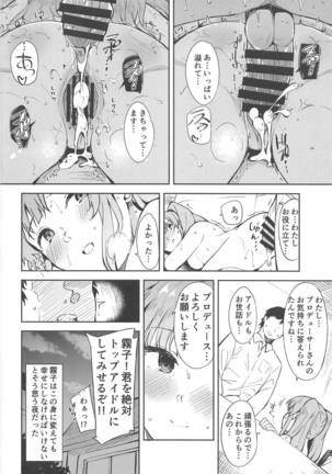 Shinshin Renbo Page #21