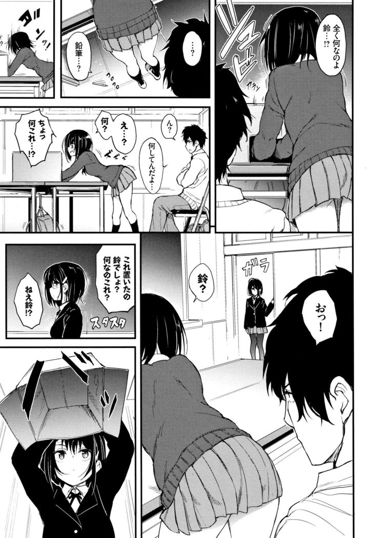 Kaede to Suzu Ch.1-4