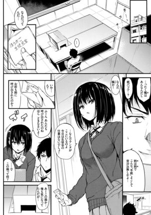 Kaede to Suzu Ch.1-4 Page #3