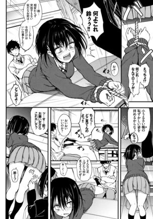 Kaede to Suzu Ch.1-4 - Page 5