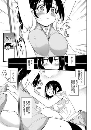 Kaede to Suzu Ch.1-4 Page #58