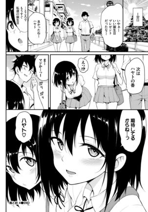 Kaede to Suzu Ch.1-4 Page #100